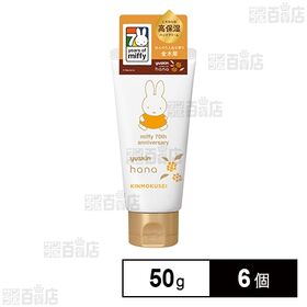 ユースキン hana ハンドクリーム キンモクセイ 50g