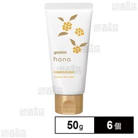 ユースキン hana ハンドクリーム キンモクセイ 50g