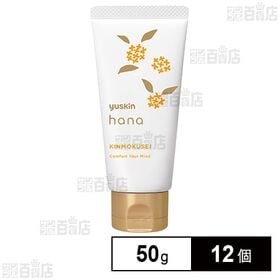 ユースキン hana ハンドクリーム キンモクセイ 50g