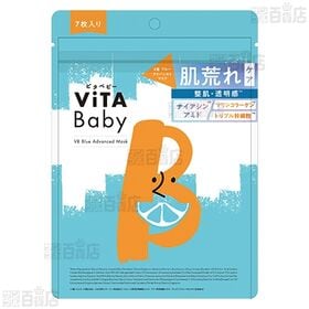 vitababy VCイエロークリアマスク 7枚入 / VBブルーアドバンストマスク 7枚入