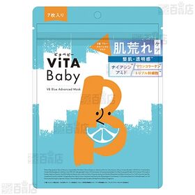 vitababy VCイエロークリアマスク 7枚入 / VBブルーアドバンストマスク 7枚入