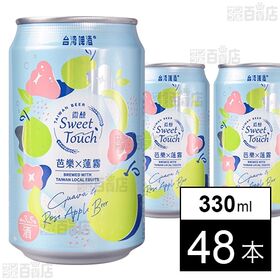 台湾グアバ＆ローズアップルビール 330ml ※缶凹み・シー...