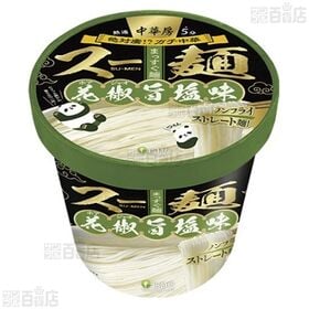 中華房スー麺(具なし麺) 淡麗醤油 92g /  花椒旨塩 77g