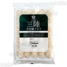 [冷凍]【2袋】三陸産 生牡蠣フライ 25g×20粒入