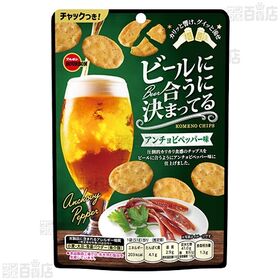 ビールに合うに決まってる2種セット ( ベーコンペッパー味 51g / アンチョビペッパー味 51g )