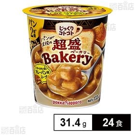 [24食]ポッカサッポロフード＆ビバレッジ じっくりコトコト 超盛ベーカリー バターとチキン香るカレーパン風スープカップ 31.4g