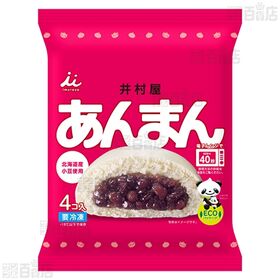 井村屋 あんまん 72g×4個入 / チーズカレーまん 70g×4個入