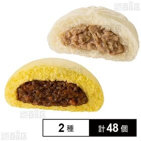 井村屋肉まん 85g×6個入 / カレーまん 80g×6個入