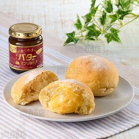 【初回限定】Sun&Table あじわうバターのスプレッド 145g 瓶