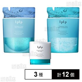 LPLP タラソケア 3種セット