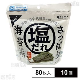 [10個]小善本店 KHT さっぱり塩だれ海苔 10切80枚 | 塩だれで味付けした、そのままでも、ご飯と一緒でもおいしい味付のり