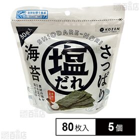 [5個]小善本店 KHT さっぱり塩だれ海苔 10切80枚 | 塩だれで味付けした、そのままでも、ご飯と一緒でもおいしい味付のり