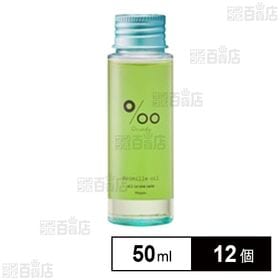 ムコタ プロミル オイル ヴィーガン 50ml