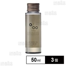 ムコタ プロミル オイル スモーキーチョコ 50ml