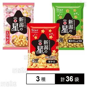 新潟の星 青のりしょうゆ 80g / 甘から 80g / えび味 72g
