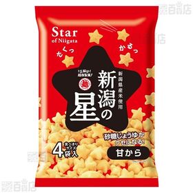 新潟の星 青のりしょうゆ 80g / 甘から 80g / えび味 72g