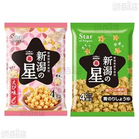 新潟の星 青のりしょうゆ 80g / 甘から 80g / えび味 72g