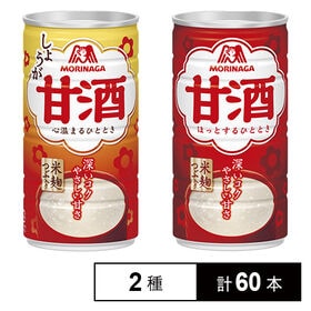 甘酒 190g 缶 / 甘酒＜しょうが＞ 190g 缶