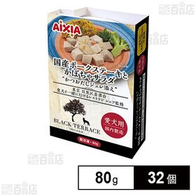 愛犬用 冷凍ペットフード 国産ポークステーキとかぼちゃサラダ 80g
