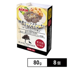 [8個]アイシア 愛犬用 冷凍ペットフード 国産ビーフステーキとポテトサラダ 80g
