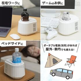 サンコー/飲み物がずっとキンキン「氷穴クーラー」(360度冷却構造)/PBCL26SWH 