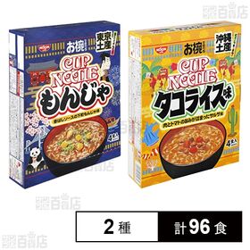 お椀で食べるご当地カップヌードル 東京土産もんじゃ味 4食入...