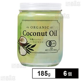 JAS有機バージンココナッツオイル タイ産(瓶) 185g