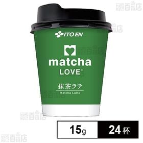 matcha LOVE 抹茶ラテCUP 15g