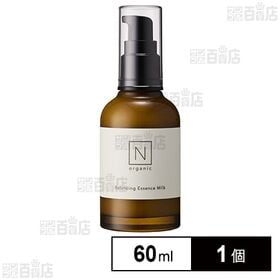 N organic Basic バランシング エッセンスミルク 60ml ※リニューアル前商品