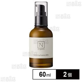 N organic Basic バランシング エッセンスミルク 60ml ※リニューアル前商品