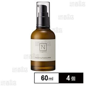 N organic Basic バランシング エッセンスミルク 60ml ※リニューアル前商品