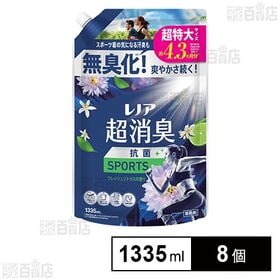 レノア 超消臭(柔軟剤) SPORTS フレッシュシトラスの香り つめかえ 超特大 1335ml