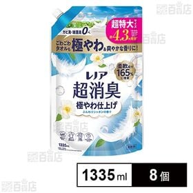 レノア 超消臭(柔軟剤) 極やわ仕上げ ふんわりシャボンの香り つめかえ 超特大 1335ml