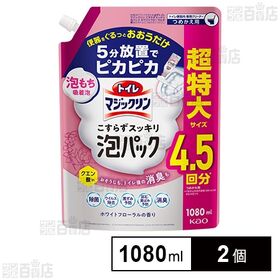 【初回限定】トイレマジックリン こすらずスッキリ泡パック ホワイトフローラルの香り つめかえ用 1080ml ※商品改廃に伴う特別お試し費用