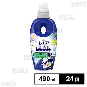 レノア 超消臭1WEEK 柔軟剤 SPORTS フレッシュシトラスの香り 本体 490ml