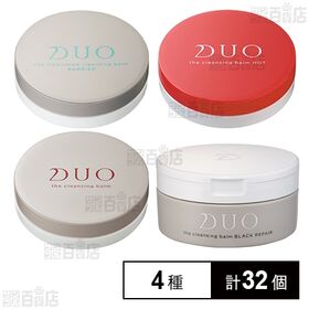 【医薬部外品】デュオ ザ クレンジングバーム 4種セット