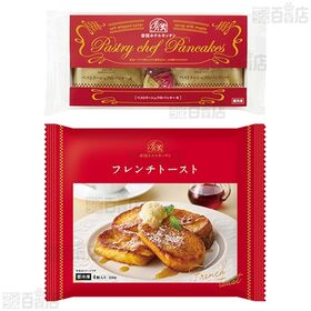 [冷凍]【2種計4個】帝国ホテルキッチン パンケーキ&フレンチトーストセット