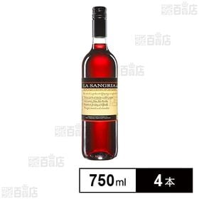 ボデガス・アル・スピーデ ラ・サングリア 赤 750ml ※...