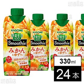 野菜生活100 Smoothie みかん＆ゆずMix 330ml