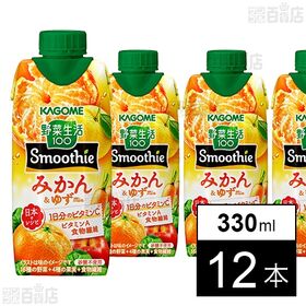野菜生活100 Smoothie みかん＆ゆずMix 330ml