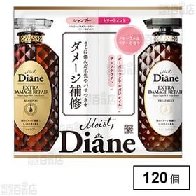 モイストダイアン パーフェクトビューティ エクストラダメージ シャンプー＆トリ－トメント トライアル