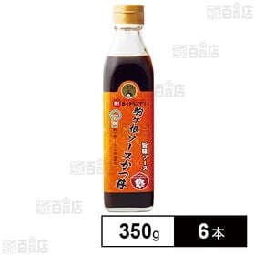 [6本]養命酒製造 駒ヶ根ソースかつ丼 旨味ソース 350g | 長野県駒ヶ根市の名物「ソースかつ丼」。その「駒ヶ根ソースかつ丼会」より認定されたソースがこの「駒ヶ根ソースかつ丼旨味ソース」です。