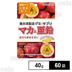 [60袋]養命酒製造 グミ×サプリ マカ＆亜鉛 40g | 普段摂取している健康成分を日常的に手軽に摂取できるように、水なしで摂取可能なグミタイプのサプリメント「グミ×サプリ」