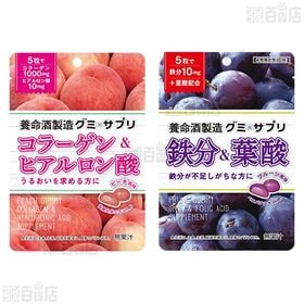 グミ×サプリ 4種セット