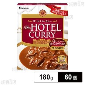 ザ・ホテル・カレー コクの中辛 180g