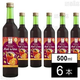 [6本]養命酒製造 HER HERBS Hot wine 500ml | ココロとカラダが“ホっ”とするひとときをお届けします。