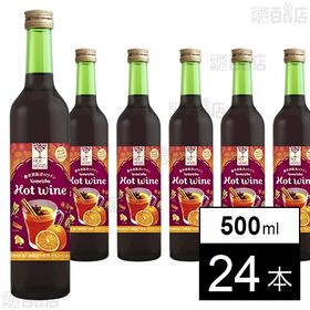 [24本]養命酒製造 HER HERBS Hot wine 500ml | ココロとカラダが“ホっ”とするひとときをお届けします。
