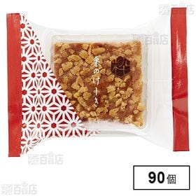[90個]中島大祥堂 粋撰菓 栗のけーき | 渋皮栗をたっぷり混ぜ込み、そぼろ状のクッキーを散りばめて、しっとりふんわりと焼き上げました。