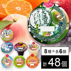セット1384：Umios ゼリー8種セット