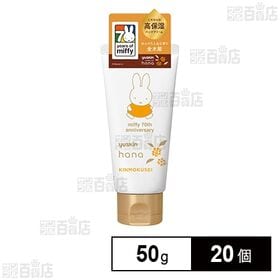 ユースキン hana ハンドクリーム キンモクセイ 50g